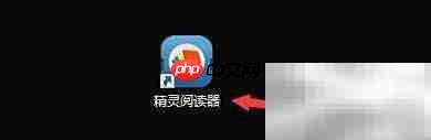 精靈閱讀器自動更新設置