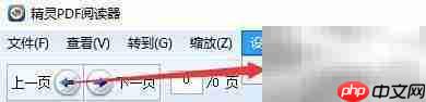 精靈閱讀器自動更新設置