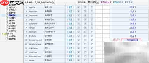 EZ-Studio表单制作指南