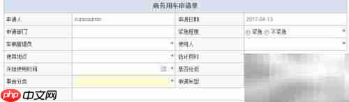 EZ-Studio表单制作指南