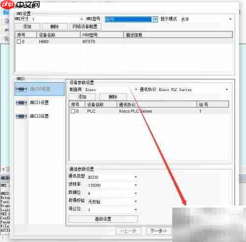 步科触摸屏型号更改教程