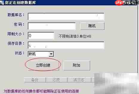 MSSQL数据库备份还原指南