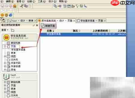 Designer創(chuàng)建數(shù)據(jù)庫實例指南