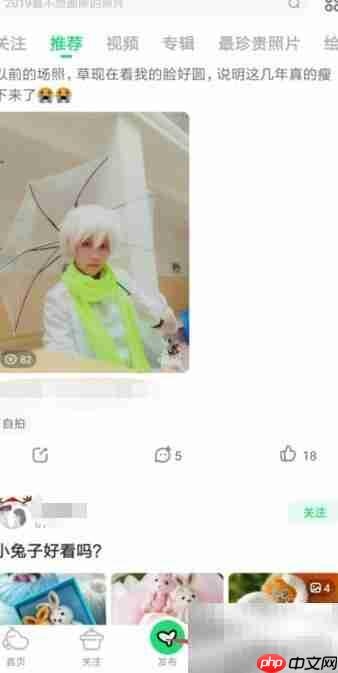 叭嗒FUN会员开通指南