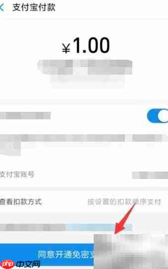 叭嗒FUN会员开通指南