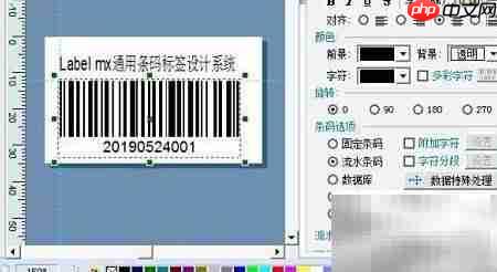A4纸多排条码打印技巧