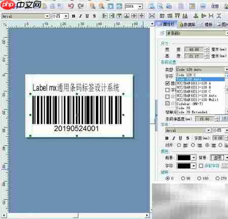 A4纸多排条码打印技巧