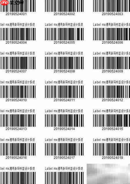 A4纸多排条码打印技巧