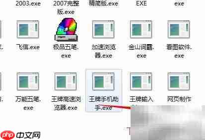 一秒安装网页制作软件