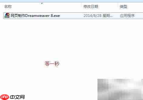 一秒安装网页制作软件
