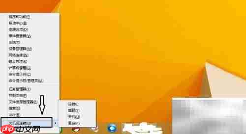 Win8.1关机方法指南