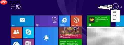 Win8.1关机方法指南