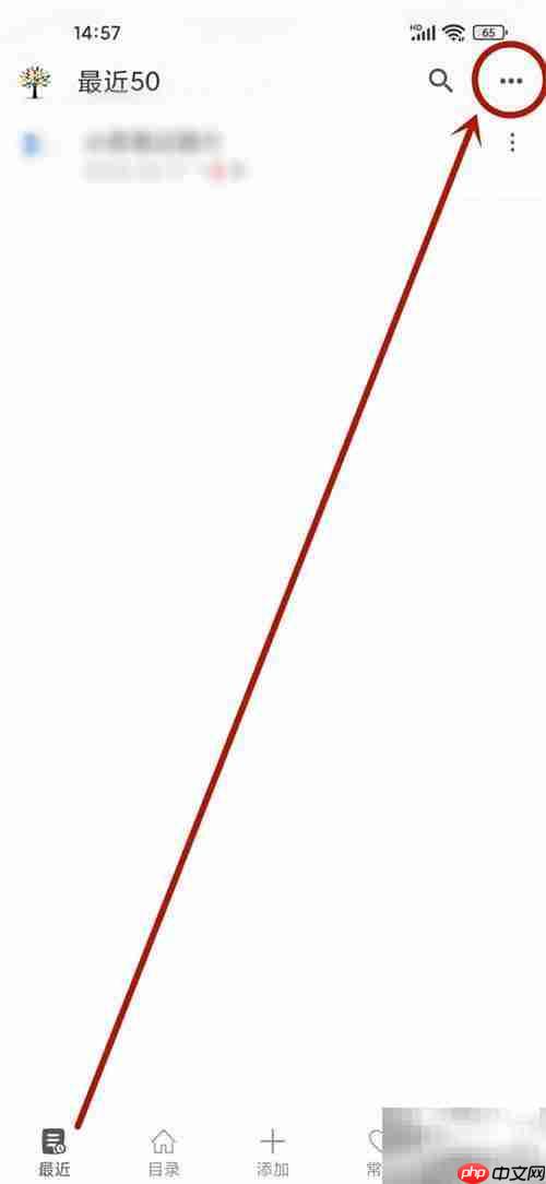 小筑笔记如何清空回收站