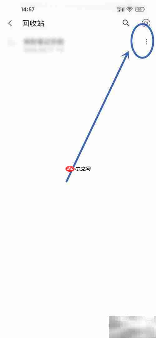 小筑笔记如何清空回收站