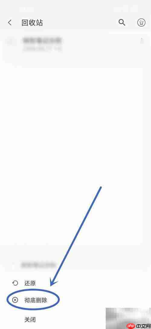小筑笔记如何清空回收站