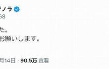 《游戏人生》原作者榎宫祐 正式归化为日本人