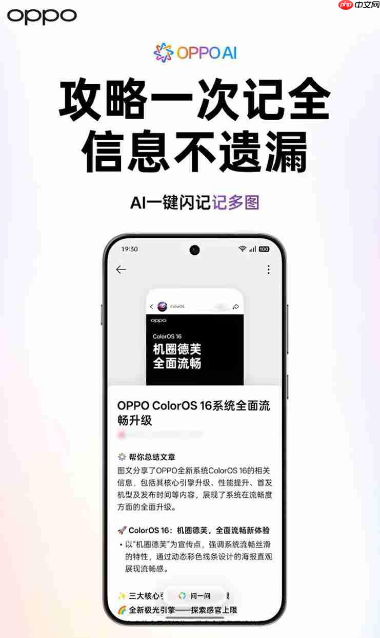 OPPO Find X9 系列官宣：首發(fā)搭載 ColorOS16 系統(tǒng) 