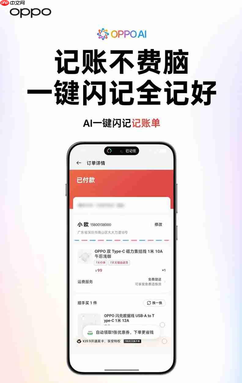 OPPO Find X9 系列官宣：首發(fā)搭載 ColorOS16 系統(tǒng) 