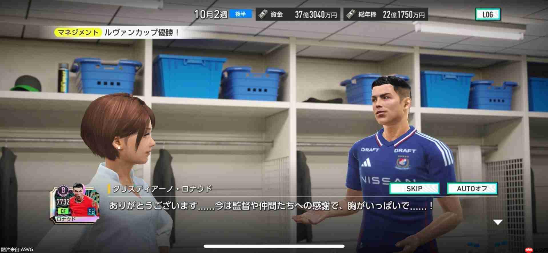 《新创造球会2025》延期至2026年初上线并改名