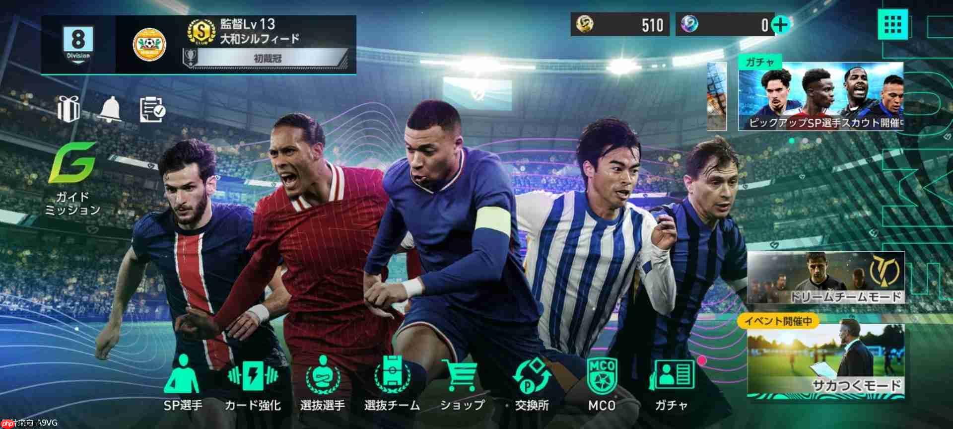 《新创造球会2025》延期至2026年初上线并改名