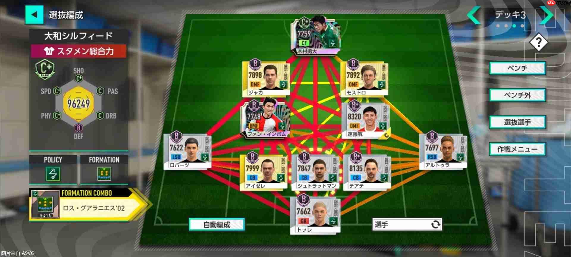 《新创造球会2025》延期至2026年初上线并改名