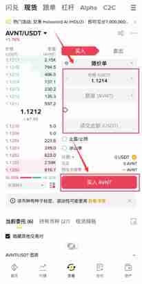Avantis(AVNT)币是什么?怎么买?AVNT工作原理、代币经济学及未来展望