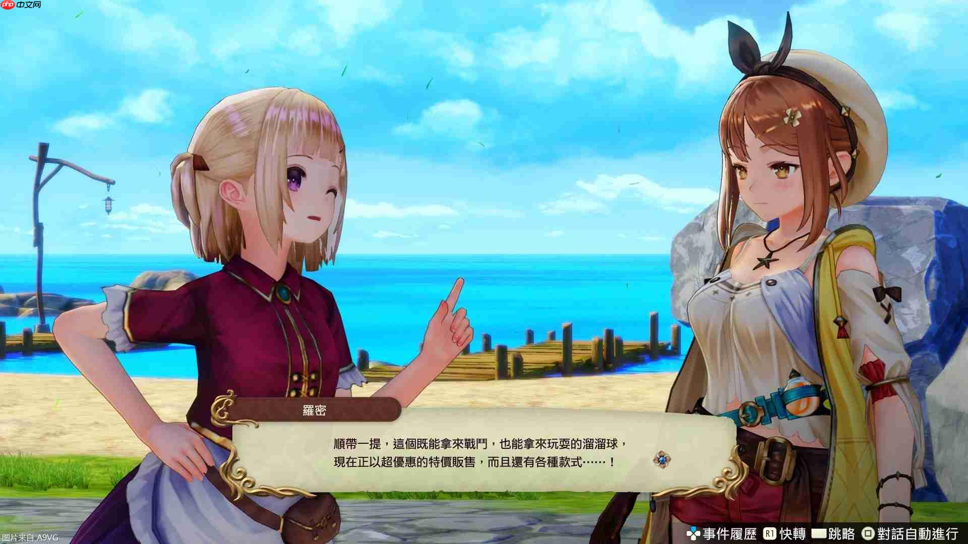 《莱莎的炼金工房 秘密三部曲DX》公开第三波情报