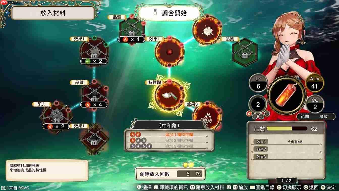 《莱莎的炼金工房 秘密三部曲DX》公开第三波情报