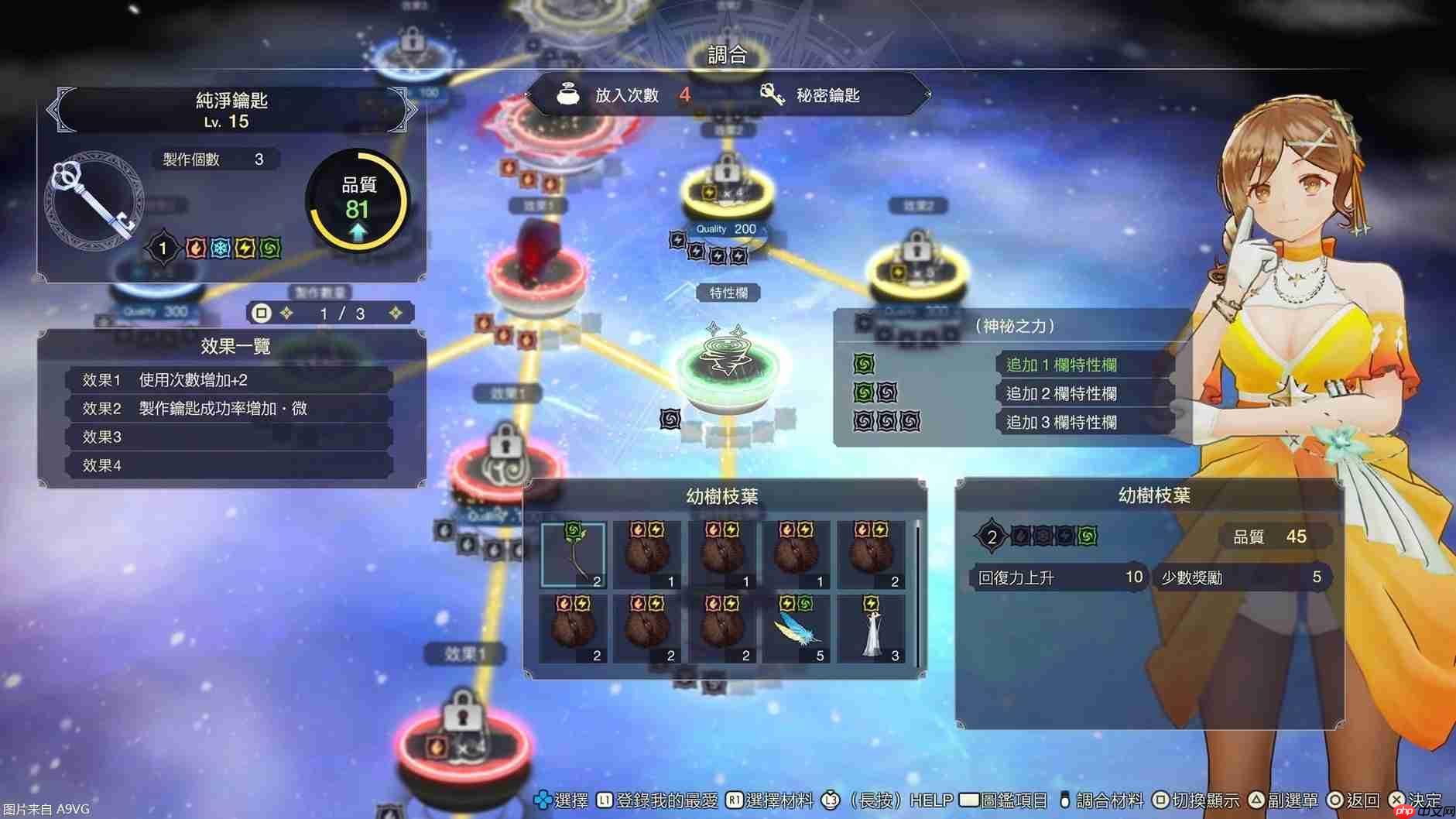 《莱莎的炼金工房 秘密三部曲DX》公开第三波情报