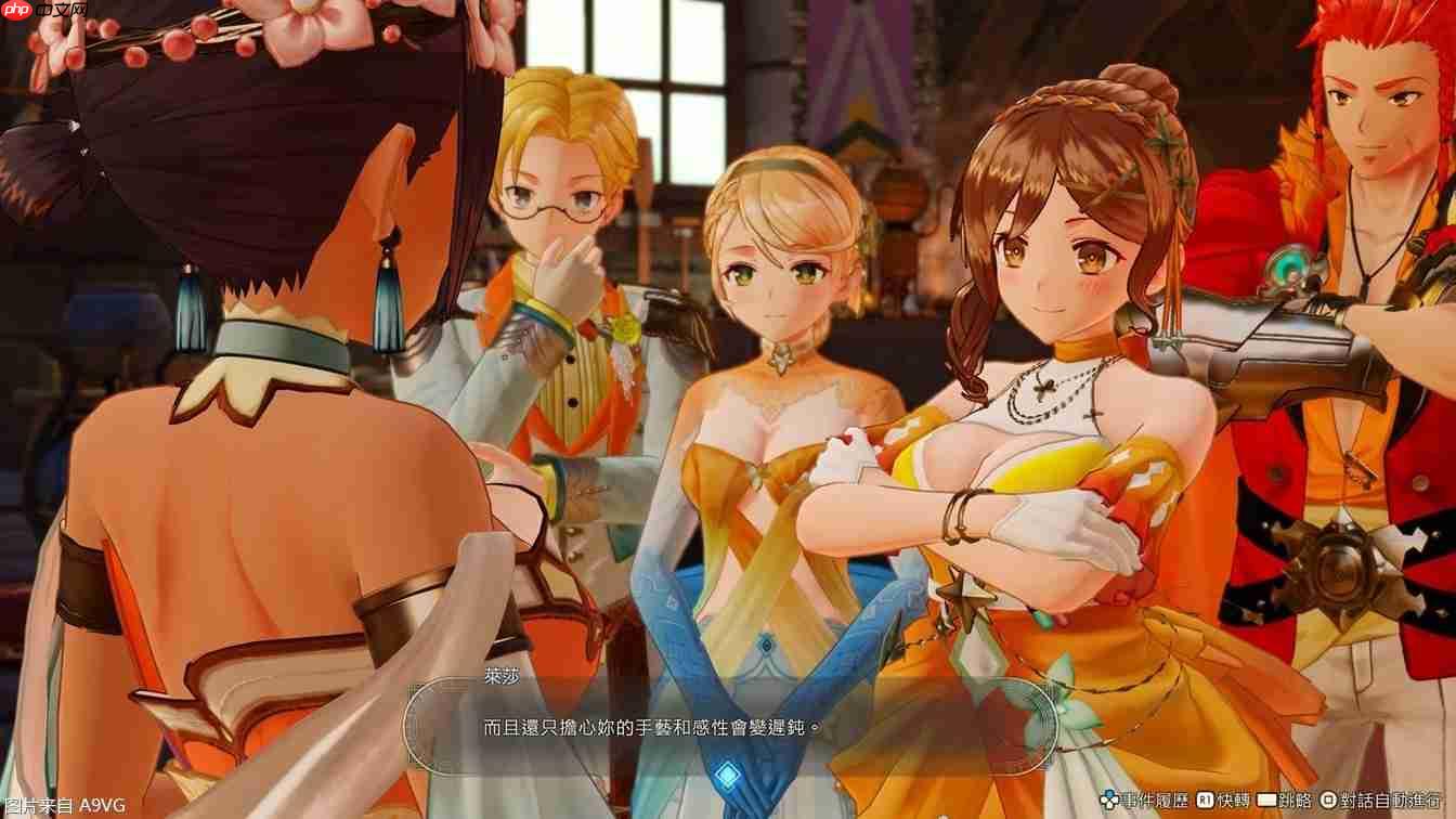 《莱莎的炼金工房 秘密三部曲DX》公开第三波情报