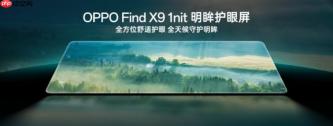 护眼旗舰手机大推荐，让你的眼睛不再疲惫