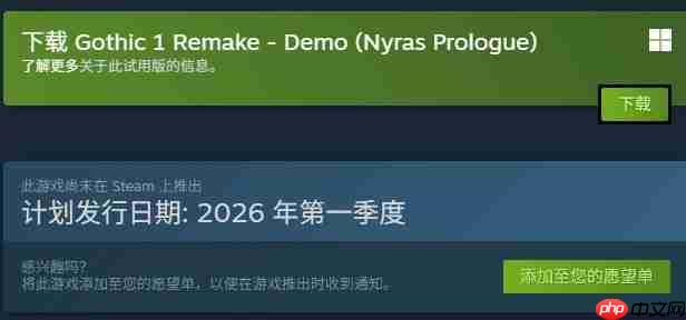 《哥特王朝:重制版》Steam发售日更新 2026年第一季度上线