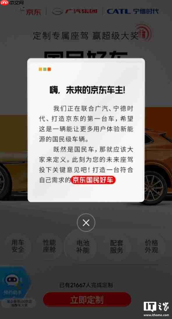 廣汽馮興亞回應與京東合作造車：以技術(shù)參數(shù)為導向的造車思維已經(jīng)不適應當下