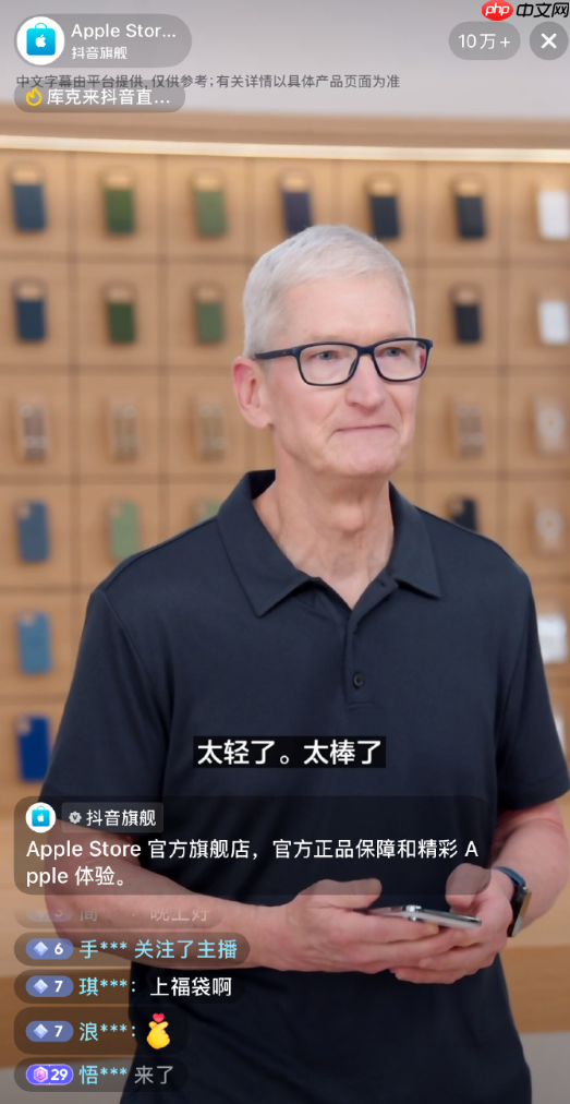 库克亲自直播带货!iPhone Air国行版今日预售:国内首款eSIM手机 7999元起
