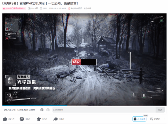 腾讯FPS新游《灰境行者》热度爆炸!PV实机播放量近1000万