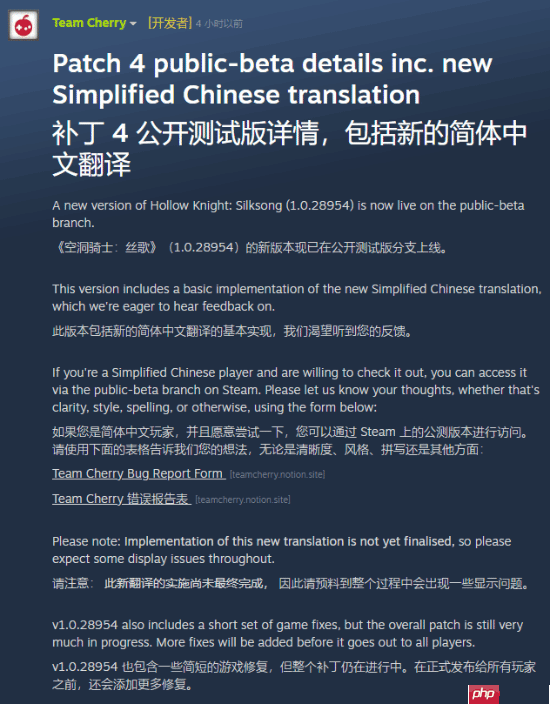 《空洞骑士:丝之歌》新测试版翻译太糟糕!樱桃组做出回应