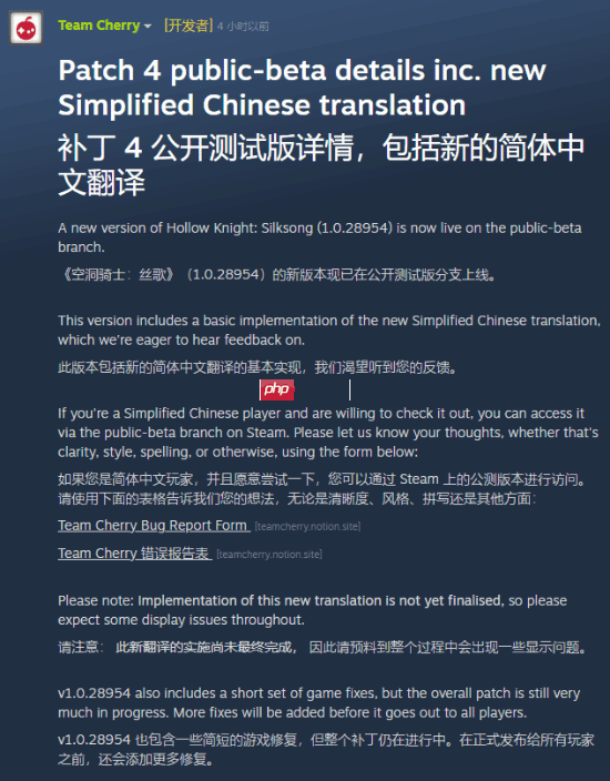 《空洞騎士：絲之歌》新測(cè)試版翻譯太糟糕！櫻桃組做出回應(yīng)