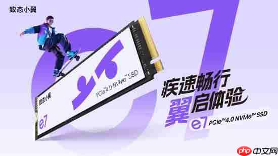 疾速暢行，翼啟體驗(yàn)！致態(tài)小翼e7固態(tài)硬盤正式開售！