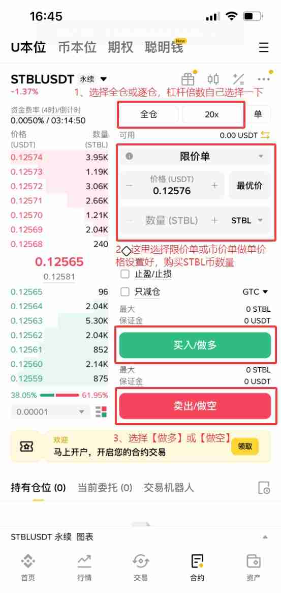 什么是STBL?怎么买?STBL未来前景、代币经济学及价格预测