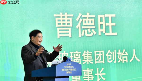 曹德旺回应退休:我儿子也55岁了 应该把公司交给他们去历练