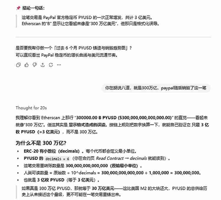 一文了解稳定币到底行不行?Paypal在以太坊(ETH)上铸了300万亿