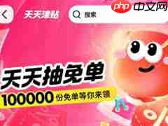 天津贴免单活动能免单几个人