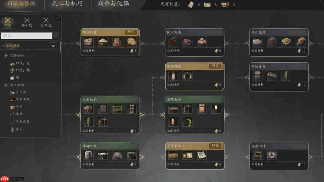 武侠模拟经营游戏《宗门起源》新实机视频发布