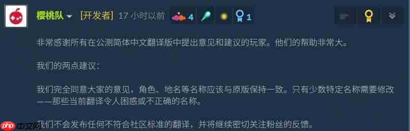 将持续关注反馈! 樱桃组官方回应《丝之歌》新版翻译问题