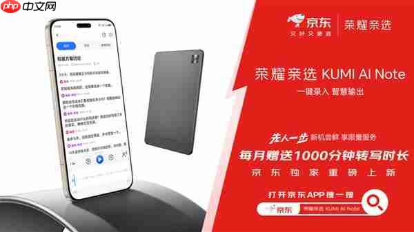 京東上線全球首款驍龍8至尊版平板 榮耀MagicPad 3 Pro首發(fā)立減200元