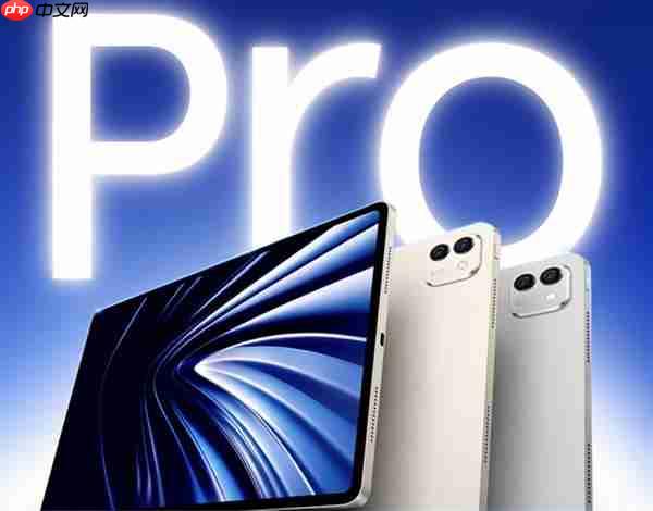 京東上線全球首款驍龍8至尊版平板 榮耀MagicPad 3 Pro首發(fā)立減200元