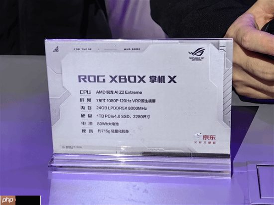 ROG XBOX掌机X实拍图来了！6999元今天上市！