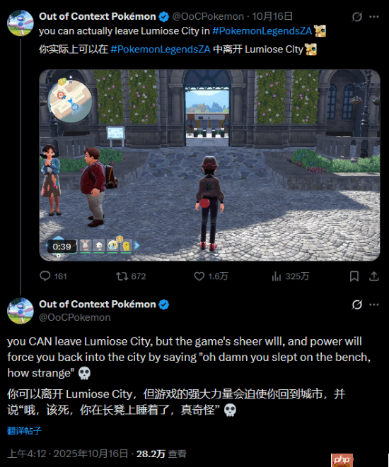 《宝可梦传说：Z-A》城市堪称《楚门的世界》！让你误以为真能离开