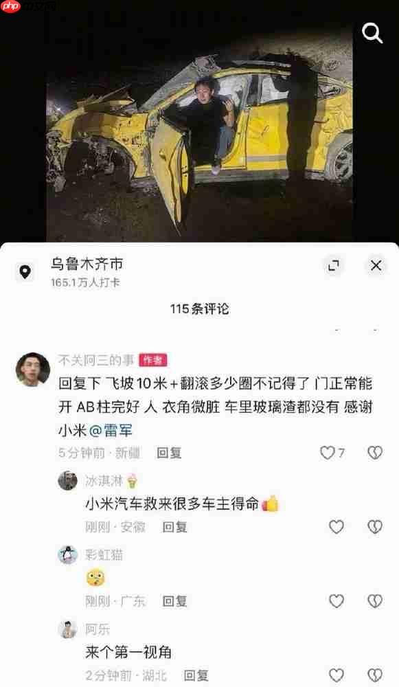 新疆一小米SU7 Ultra從山上翻滾10多米而下 車主無礙