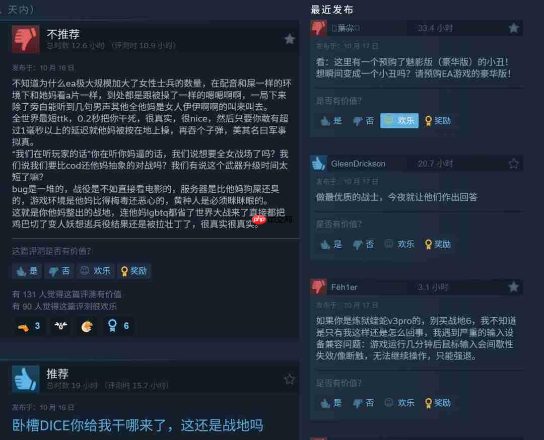 《战地6》Steam版奖励发放错误 标准版能领豪华版奖励